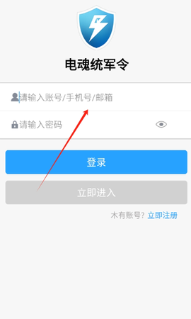 电魂统军令[图5]