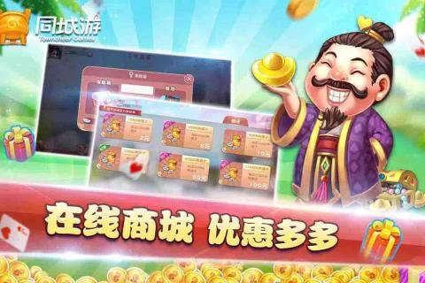 同城游卡五星图1