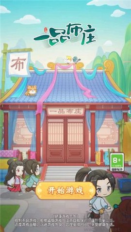 一品布庄[图1]