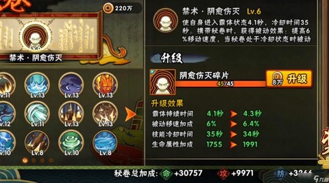 火影忍者秘卷怎么获得