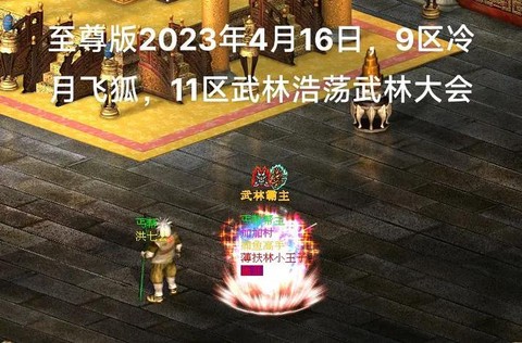 金庸群侠传OL如何挣钱