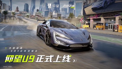 极品飞车9u是什么[图2]
