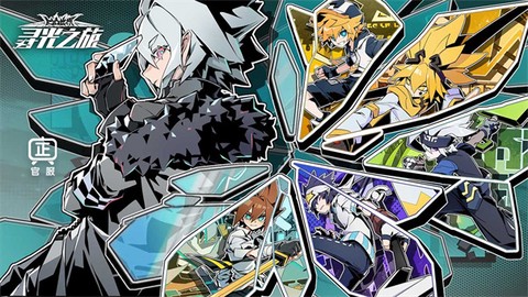 寻光之旅手游图1