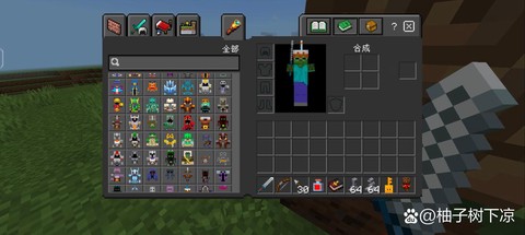 我的世界addons怎么做[图2]