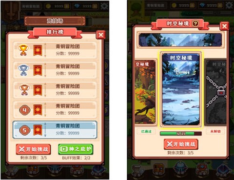 勇者请自重九游版[图6]