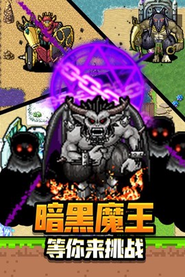 勇者请自重九游版图3