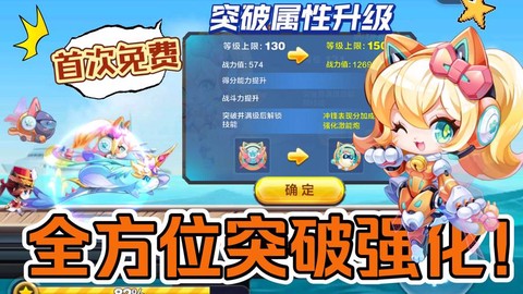 天天酷跑机械怎么用