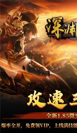 深渊突击传奇官方版[图1]