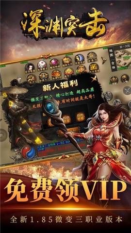 深渊突击传奇官方版[图2]