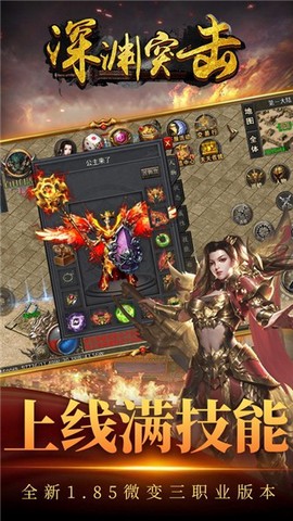 深渊突击传奇官方版图2