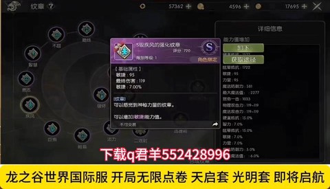 龙之谷手游板子是什么[图1]