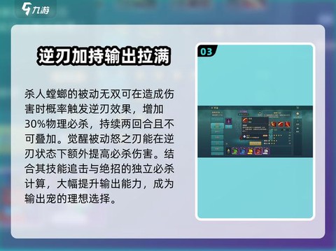 魔力宝贝螳螂怎么加点