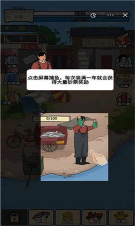 强哥创业记图1