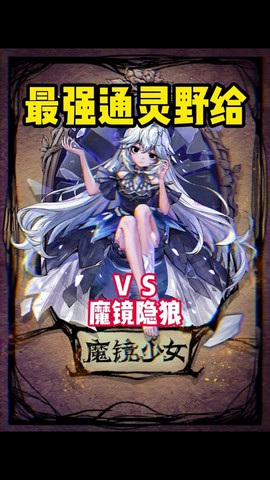 狼人杀照镜子什么意思[图1]