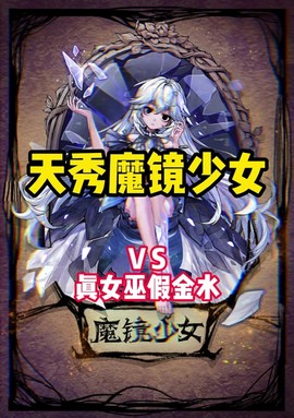 狼人杀照镜子什么意思[图2]