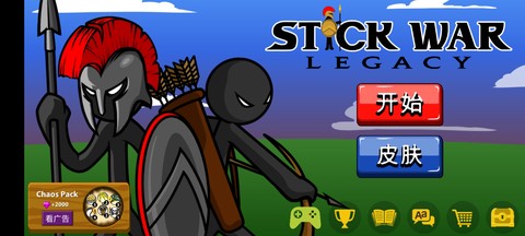 火柴人战争王者图1