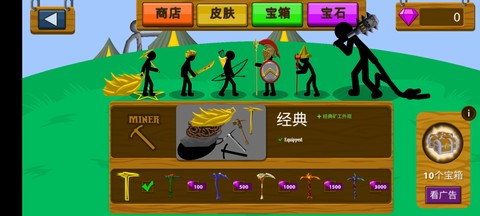 火柴人战争王者图3