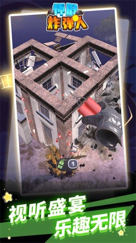 怀旧炸弹人[图1]