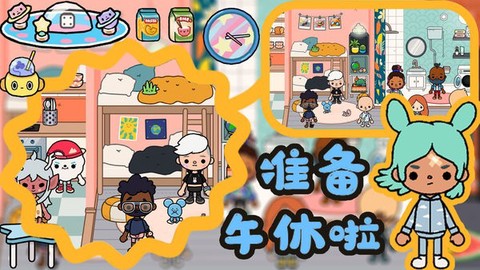 托卡小镇欢乐世界图3