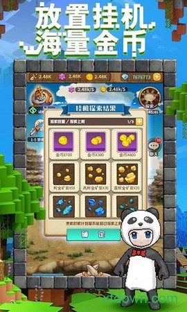 一起来挖宝[图1]