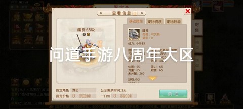 问道手游圈圈乐怎么玩