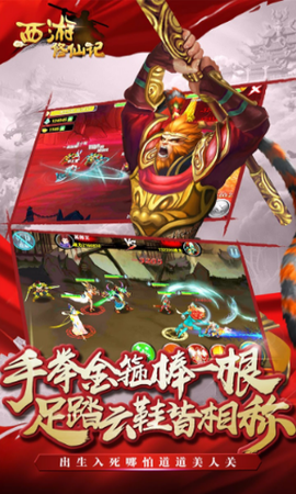 西游修仙记[图1]