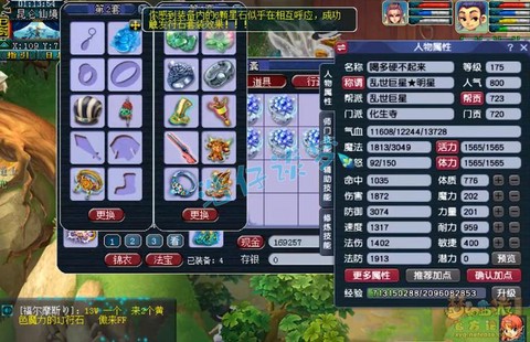 梦幻西游怎么发装备[图2]