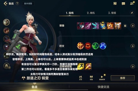 英雄联盟瑞文怎么玩[图1]