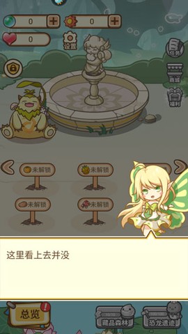 不思议庄园[图4]