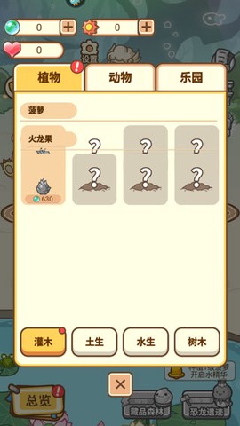 不思议庄园[图5]