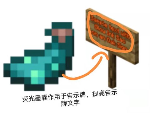 我的世界墨囊怎么获得[图1]