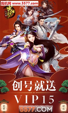 剑仙风云录海量版[图1]