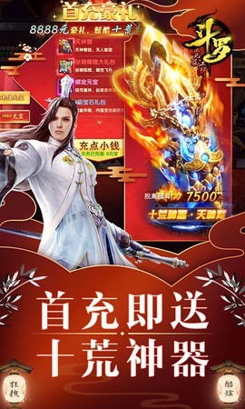 剑仙风云录海量版图3