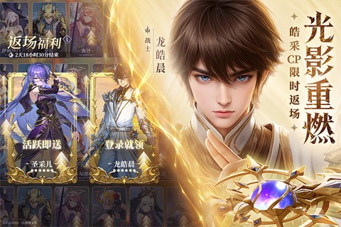 永夜降临：复苏安卓版图3