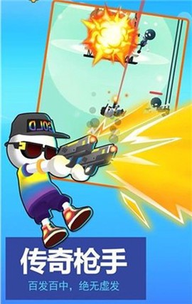 全民枪手传奇图2
