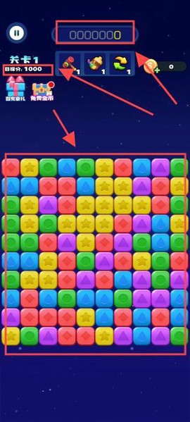 消消之星除方块[图1]