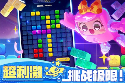 消消之星除方块图1