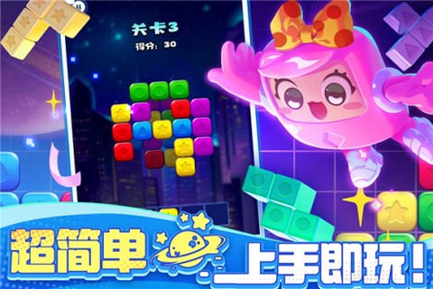 消消之星除方块图2