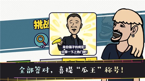 名梗大挑战[图1]