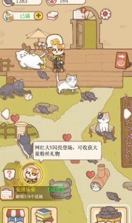 猫咪可爱小镇图3