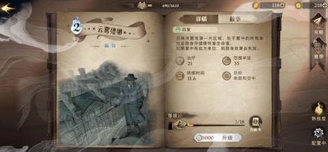 哈利波特魔法觉醒网易版[图3]