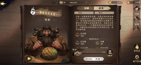 哈利波特魔法觉醒网易版[图4]
