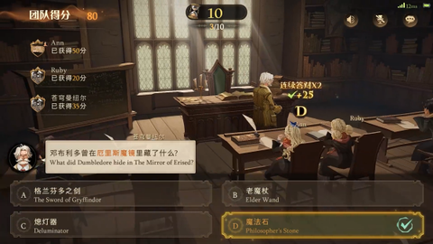 哈利波特魔法觉醒网易版[图9]