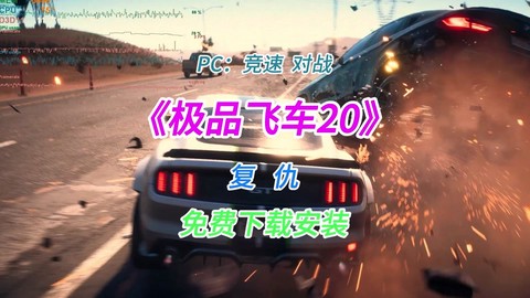 极品飞车如何接任务