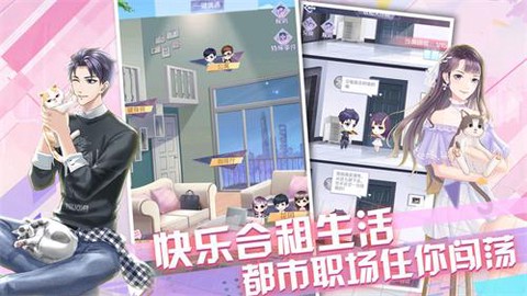 爱情公寓游戏[图1]