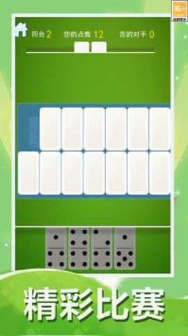 骨牌大战图2