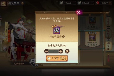 阴阳师转换卷怎么使用