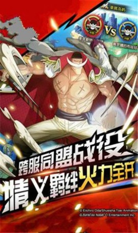 航海王：最强之敌图1