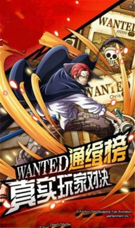 航海王：最强之敌图2