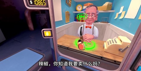 我是保安中文版图3